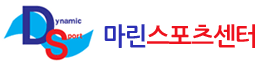 마린스포츠센터