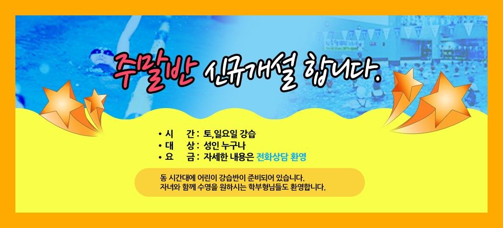 마린스포츠센터 배너 9