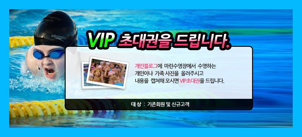마린스포츠센터 배너 8