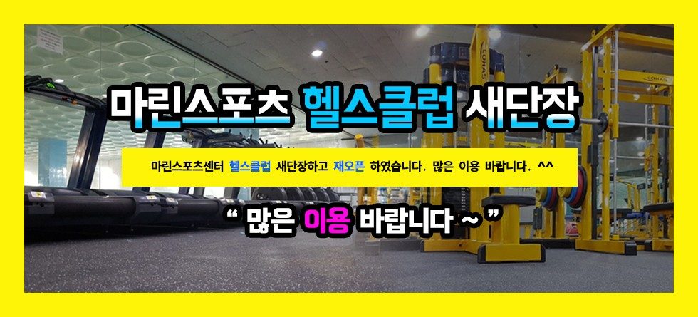 마린스포츠센터 배너 7