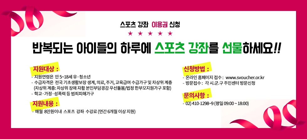 마린스포츠센터 배너 6