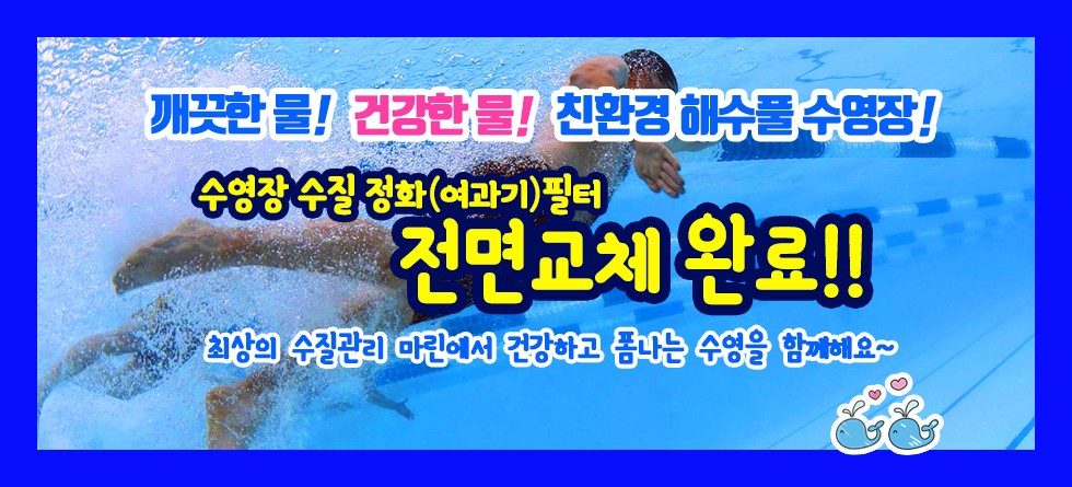 마린스포츠센터 배너 4