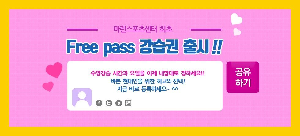 마린스포츠센터 배너 3