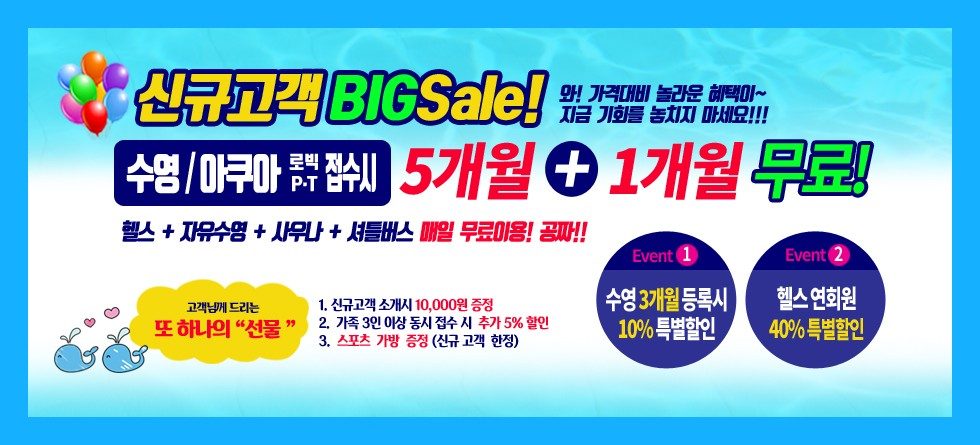 마린스포츠센터 배너 1